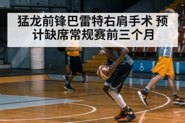 basketball young player training