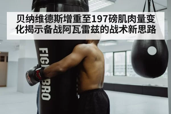 boxer strength training muscles