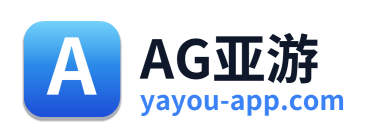 AG亚游 Logo